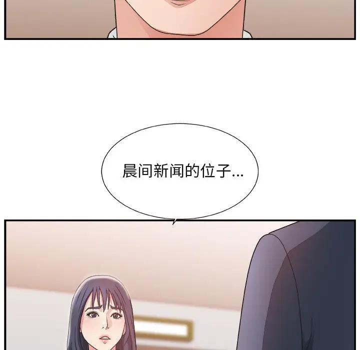 [韩国漫画] 主播小姐 剧情,巨乳大奶,OL#[110P]-15