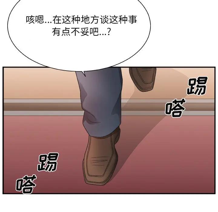 [韩国漫画] 主播小姐 剧情,巨乳大奶,OL#[110P]-17