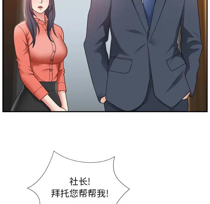 [韩国漫画] 主播小姐 剧情,巨乳大奶,OL#[110P]-19