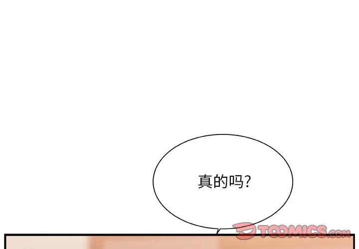 [韩国漫画] 主播小姐 剧情,巨乳大奶,OL#[110P]-2