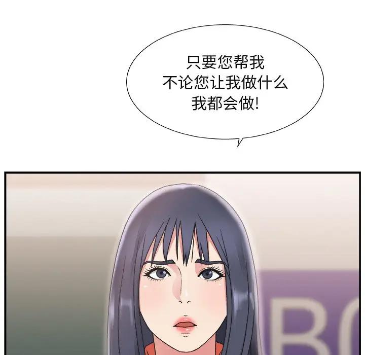 [韩国漫画] 主播小姐 剧情,巨乳大奶,OL#[110P]-21