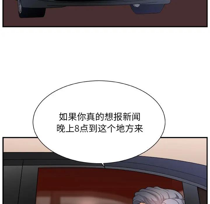[韩国漫画] 主播小姐 剧情,巨乳大奶,OL#[110P]-26