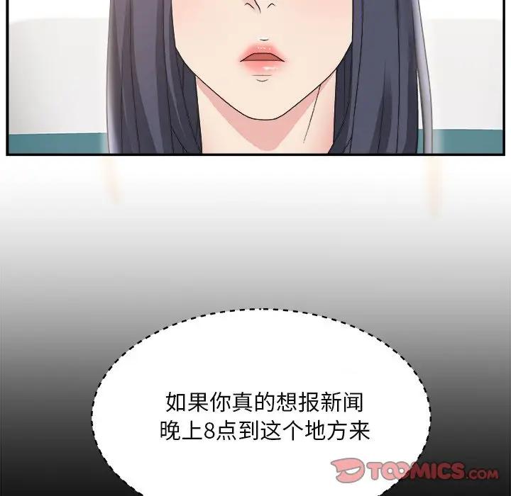 [韩国漫画] 主播小姐 剧情,巨乳大奶,OL#[110P]-38