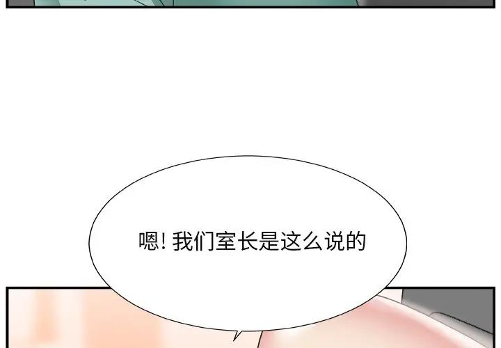 [韩国漫画] 主播小姐 剧情,巨乳大奶,OL#[110P]-4