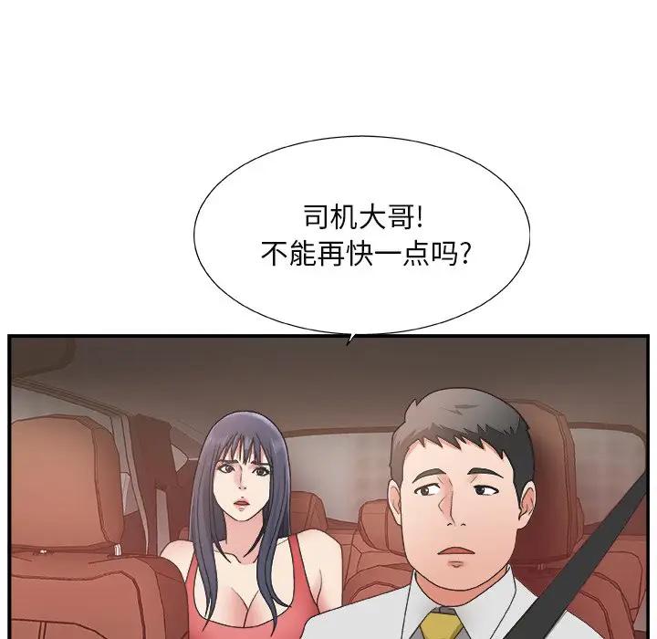 [韩国漫画] 主播小姐 剧情,巨乳大奶,OL#[110P]-43