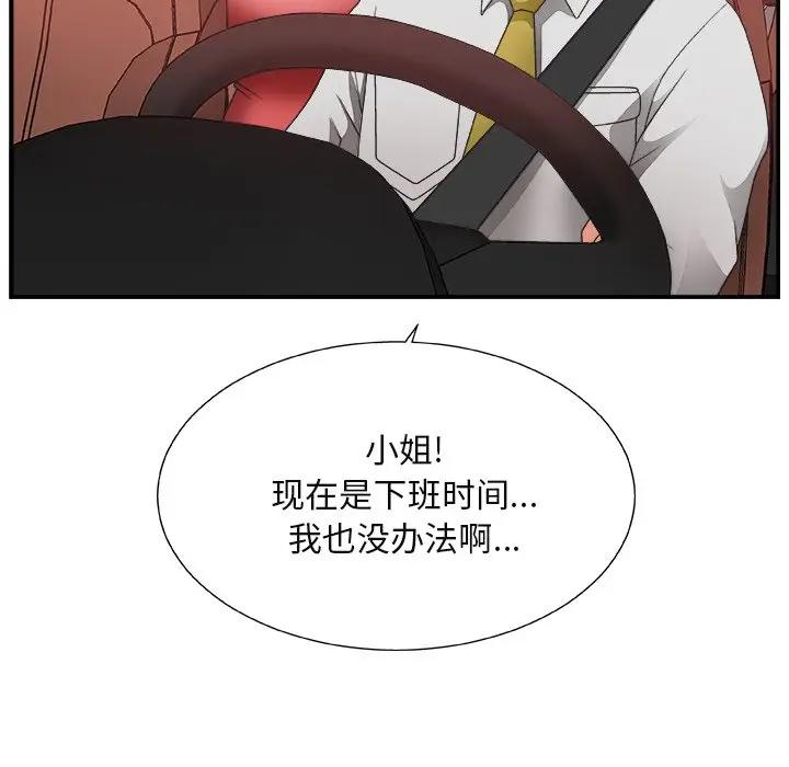 [韩国漫画] 主播小姐 剧情,巨乳大奶,OL#[110P]-44