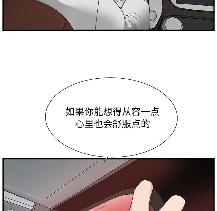 [韩国漫画] 主播小姐 剧情,巨乳大奶,OL#[110P]-46