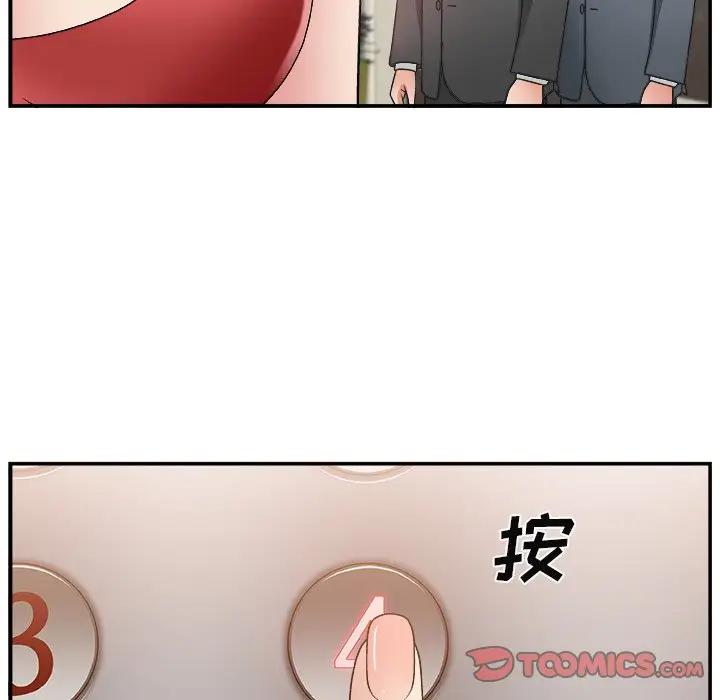 [韩国漫画] 主播小姐 剧情,巨乳大奶,OL#[110P]-56