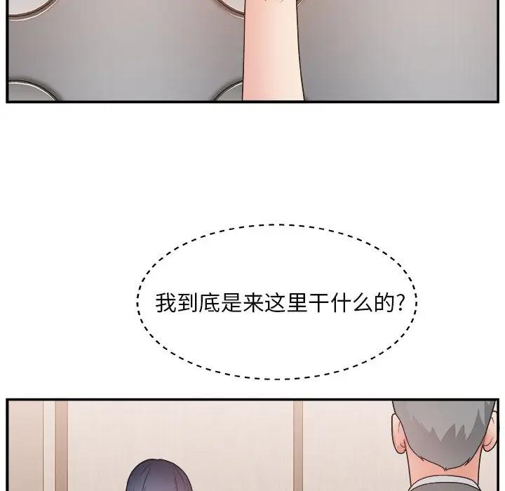 [韩国漫画] 主播小姐 剧情,巨乳大奶,OL#[110P]-57