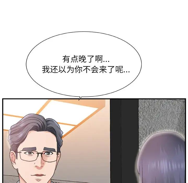 [韩国漫画] 主播小姐 剧情,巨乳大奶,OL#[110P]-66
