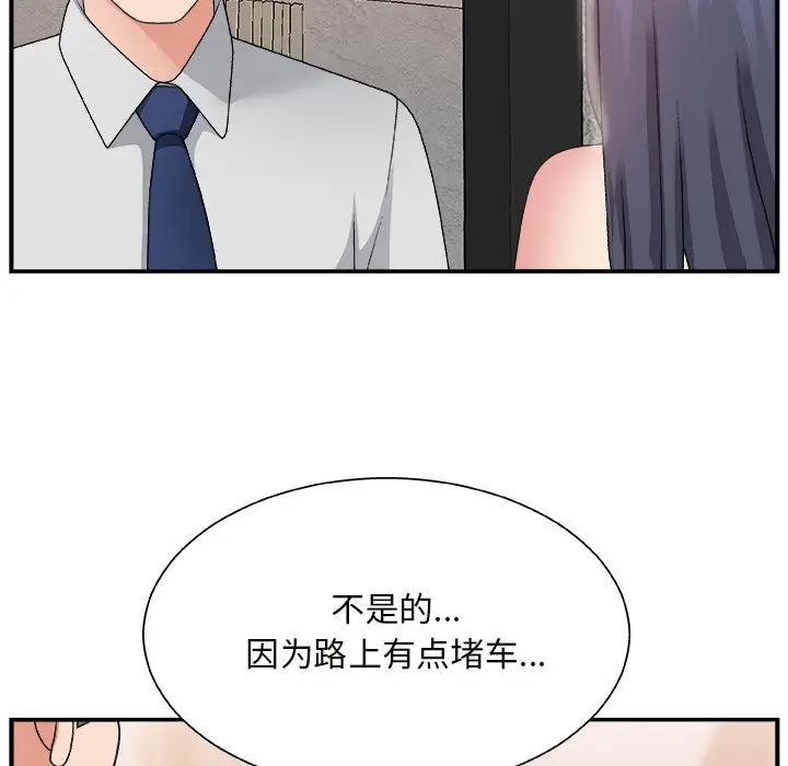 [韩国漫画] 主播小姐 剧情,巨乳大奶,OL#[110P]-67