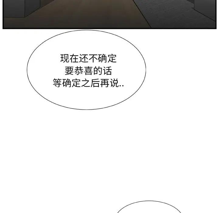 [韩国漫画] 主播小姐 剧情,巨乳大奶,OL#[110P]-7