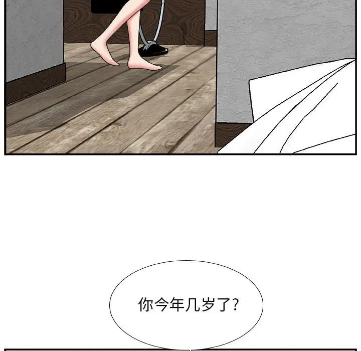 [韩国漫画] 主播小姐 剧情,巨乳大奶,OL#[110P]-73