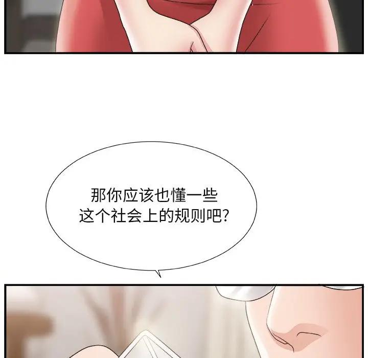 [韩国漫画] 主播小姐 剧情,巨乳大奶,OL#[110P]-80