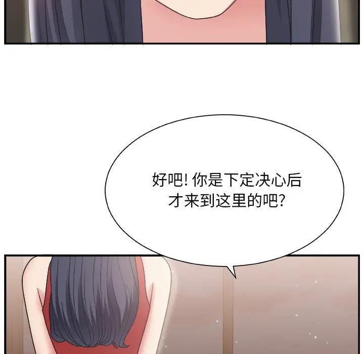 [韩国漫画] 主播小姐 剧情,巨乳大奶,OL#[110P]-83