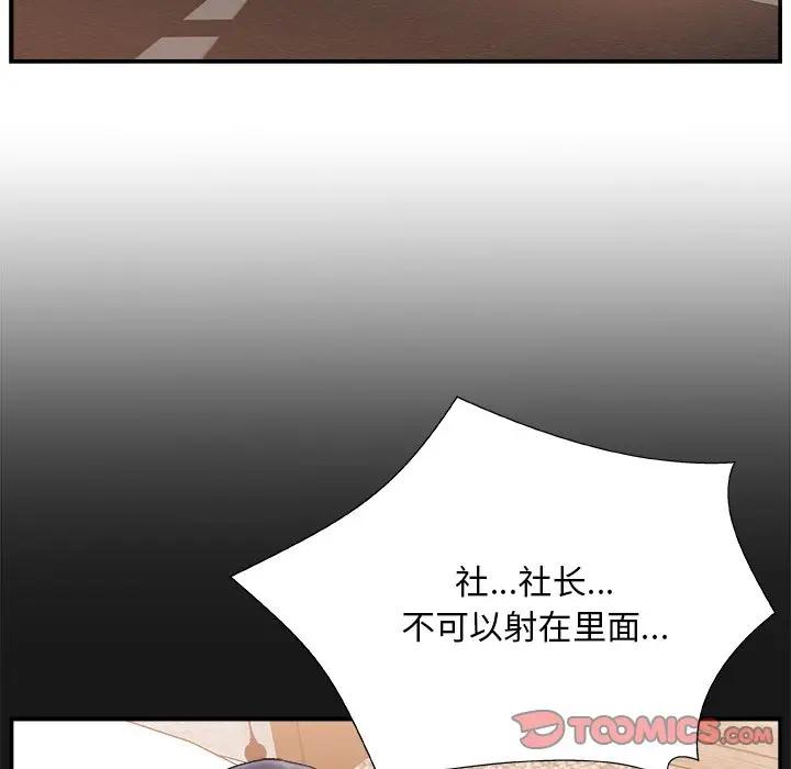 [韩国漫画] 主播小姐 剧情,巨乳大奶,OL#[122P]-108