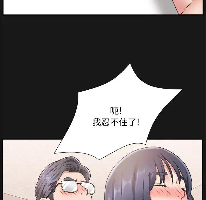 [韩国漫画] 主播小姐 剧情,巨乳大奶,OL#[122P]-110