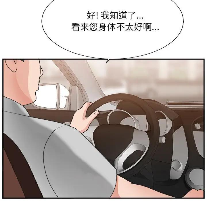 [韩国漫画] 主播小姐 剧情,巨乳大奶,OL#[122P]-114