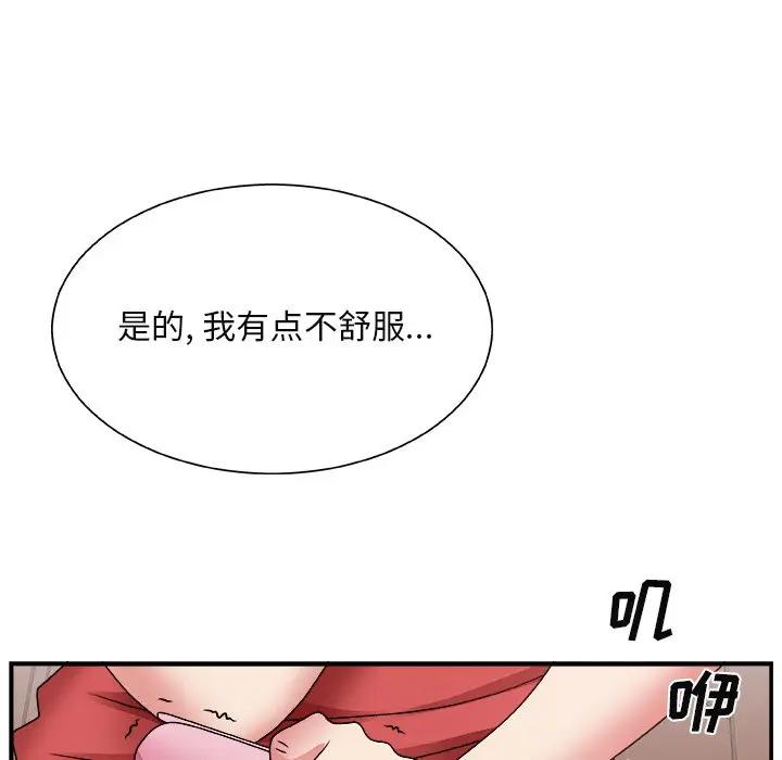 [韩国漫画] 主播小姐 剧情,巨乳大奶,OL#[122P]-115