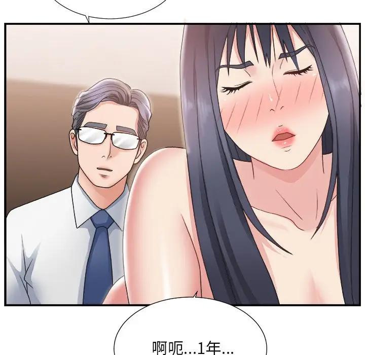 [韩国漫画] 主播小姐 剧情,巨乳大奶,OL#[122P]-16