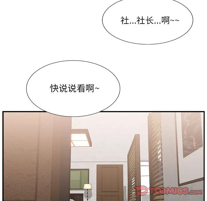 [韩国漫画] 主播小姐 剧情,巨乳大奶,OL#[122P]-24