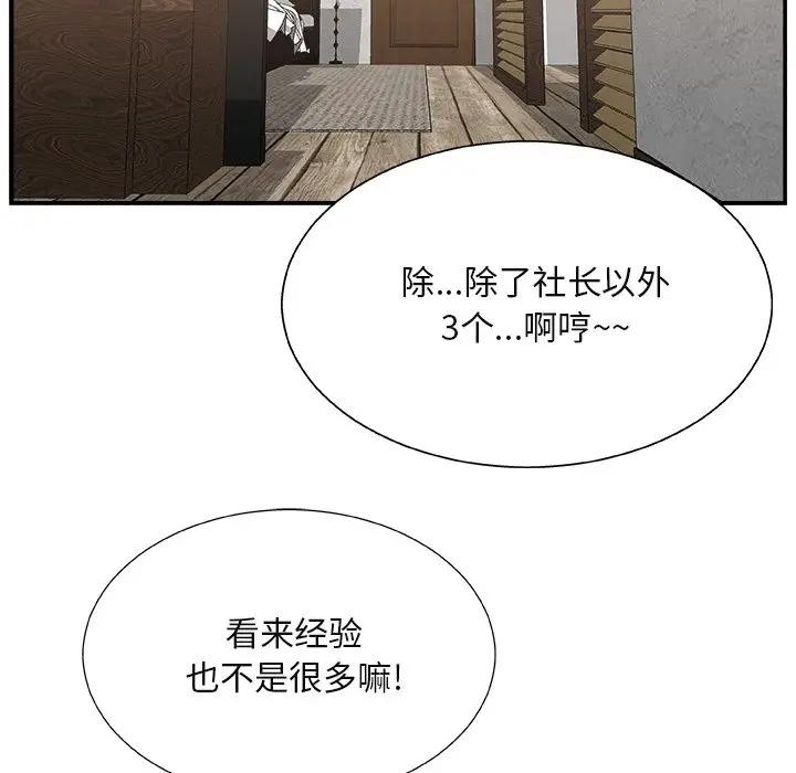 [韩国漫画] 主播小姐 剧情,巨乳大奶,OL#[122P]-25