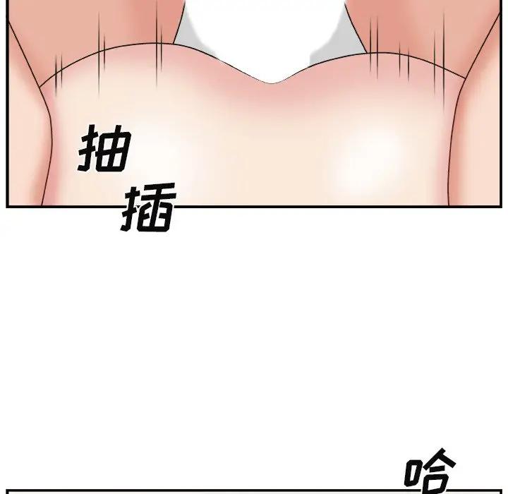 [韩国漫画] 主播小姐 剧情,巨乳大奶,OL#[122P]-70