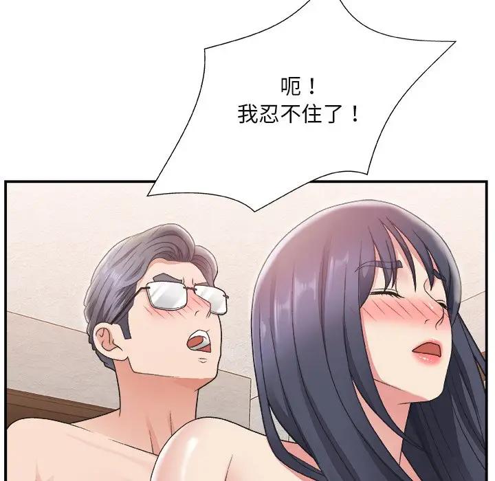 [韩国漫画] 主播小姐 剧情,巨乳大奶,OL#[122P]-75