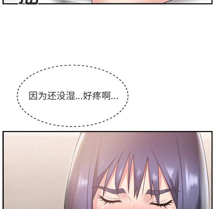 [韩国漫画] 主播小姐 剧情,巨乳大奶,OL#[116P]-109