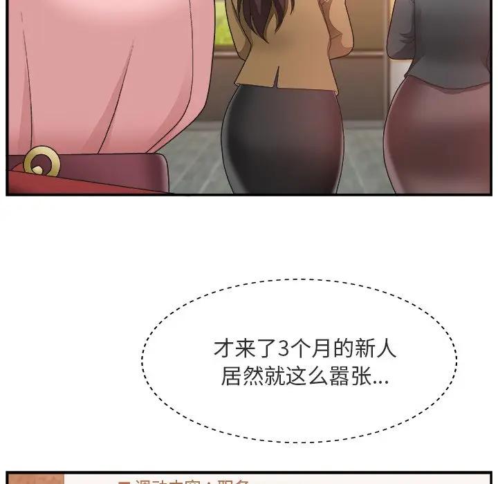 [韩国漫画] 主播小姐 剧情,巨乳大奶,OL#[116P]-17