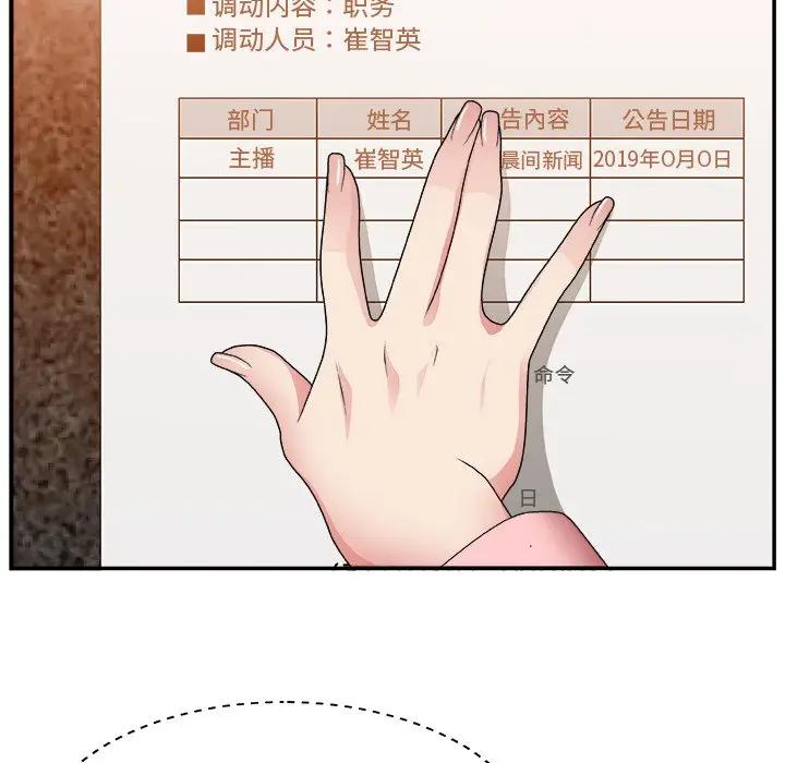 [韩国漫画] 主播小姐 剧情,巨乳大奶,OL#[116P]-18