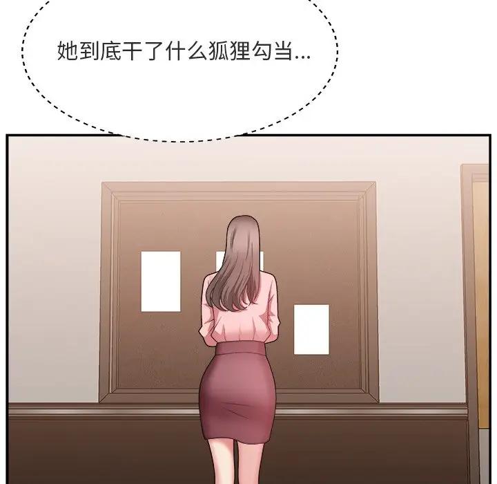 [韩国漫画] 主播小姐 剧情,巨乳大奶,OL#[116P]-19