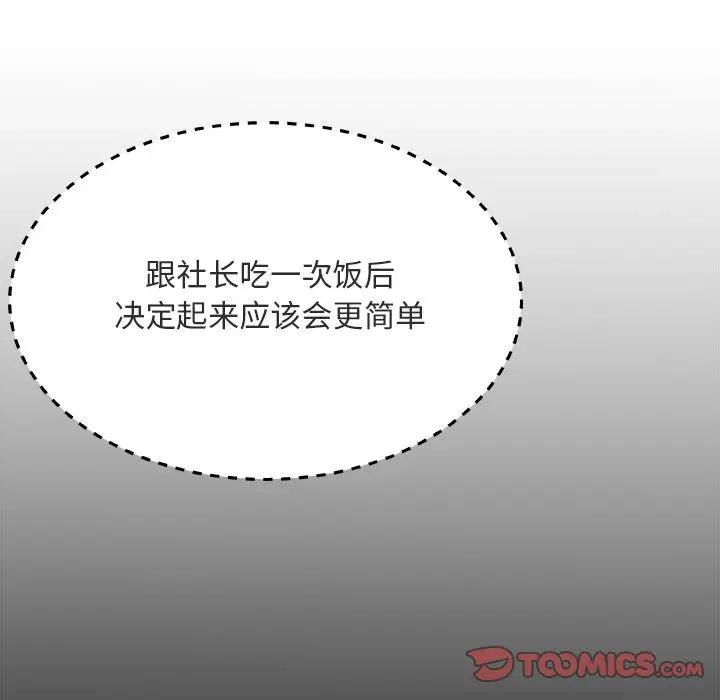 [韩国漫画] 主播小姐 剧情,巨乳大奶,OL#[116P]-22