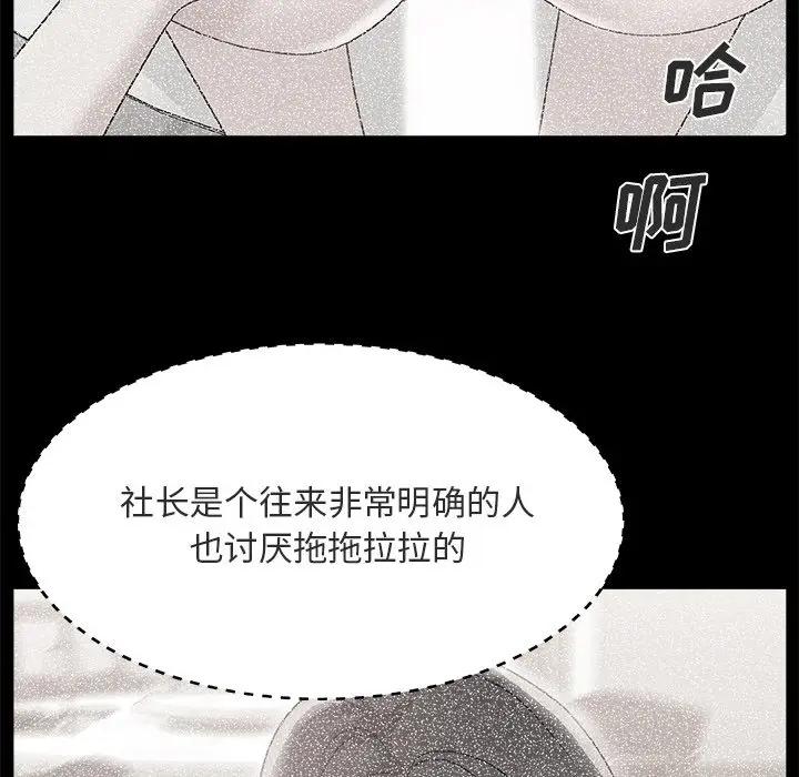 [韩国漫画] 主播小姐 剧情,巨乳大奶,OL#[116P]-27