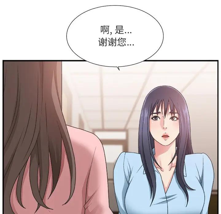 [韩国漫画] 主播小姐 剧情,巨乳大奶,OL#[116P]-38