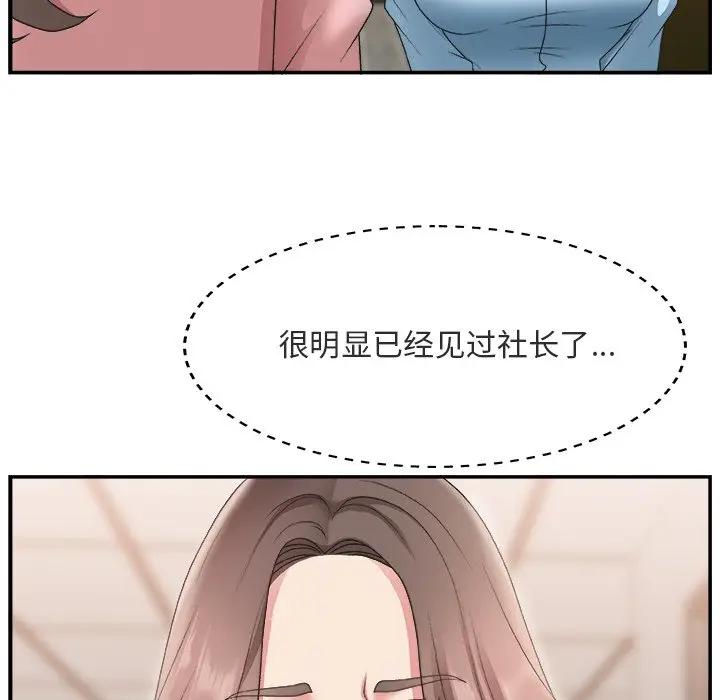 [韩国漫画] 主播小姐 剧情,巨乳大奶,OL#[116P]-39
