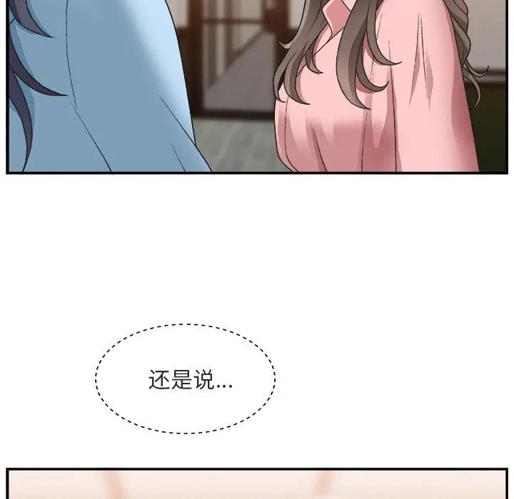 [韩国漫画] 主播小姐 剧情,巨乳大奶,OL#[116P]-43