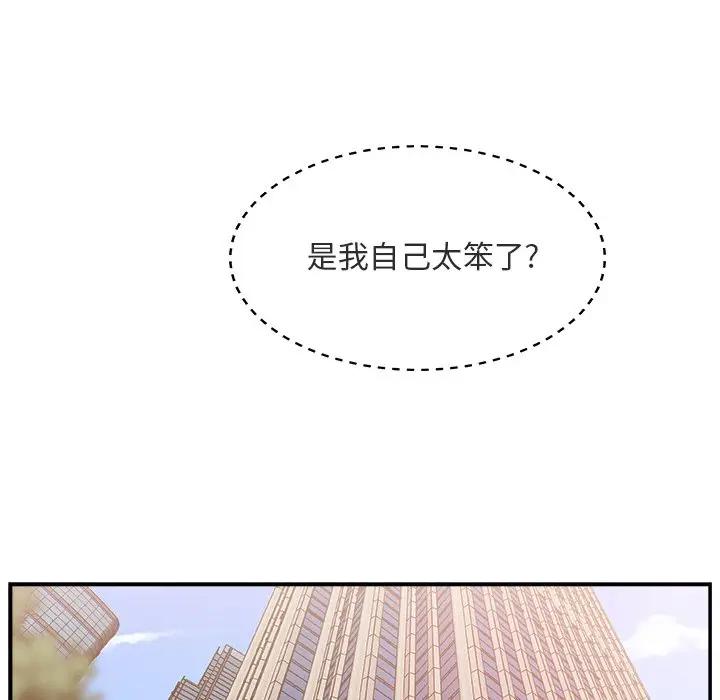 [韩国漫画] 主播小姐 剧情,巨乳大奶,OL#[116P]-45