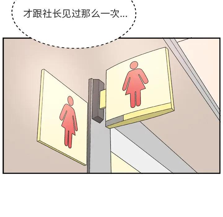 [韩国漫画] 主播小姐 剧情,巨乳大奶,OL#[116P]-47