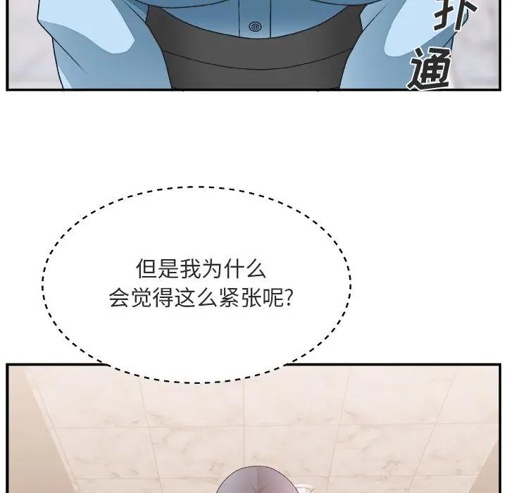 [韩国漫画] 主播小姐 剧情,巨乳大奶,OL#[116P]-49