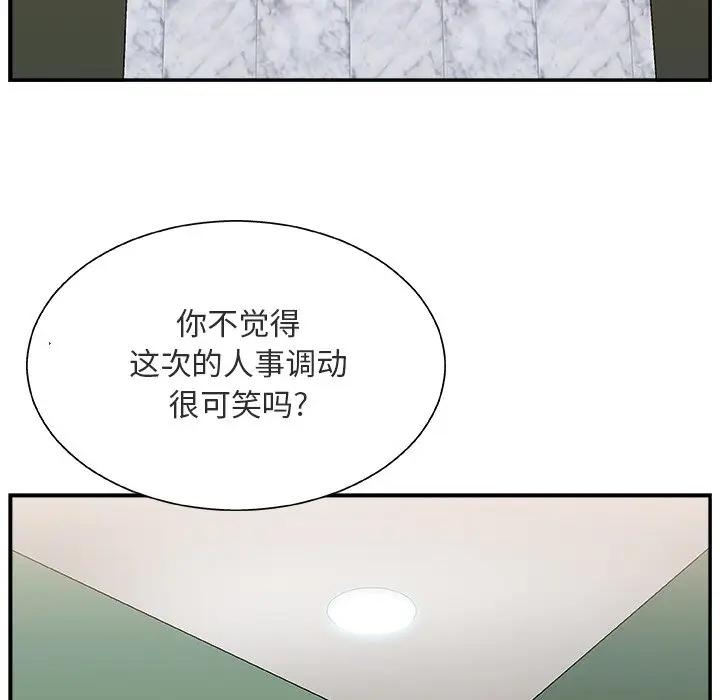 [韩国漫画] 主播小姐 剧情,巨乳大奶,OL#[116P]-51