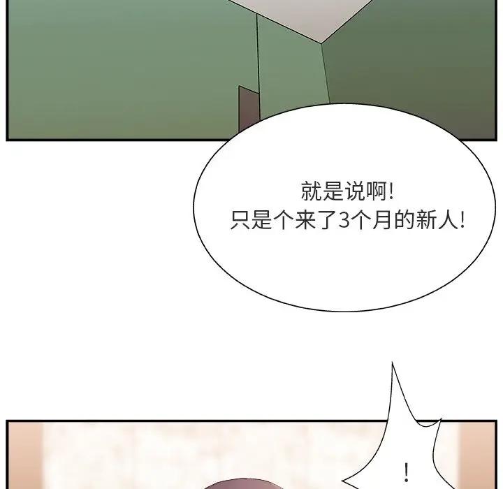 [韩国漫画] 主播小姐 剧情,巨乳大奶,OL#[116P]-52