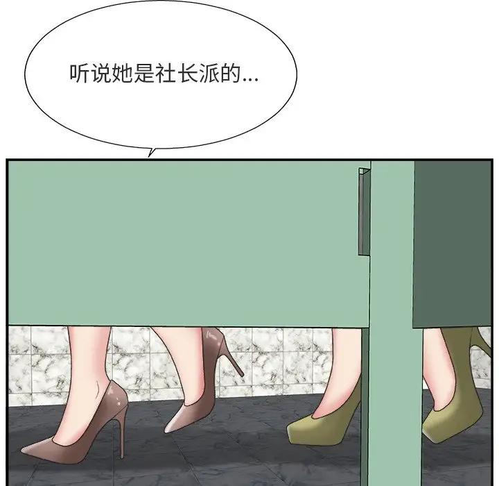 [韩国漫画] 主播小姐 剧情,巨乳大奶,OL#[116P]-54