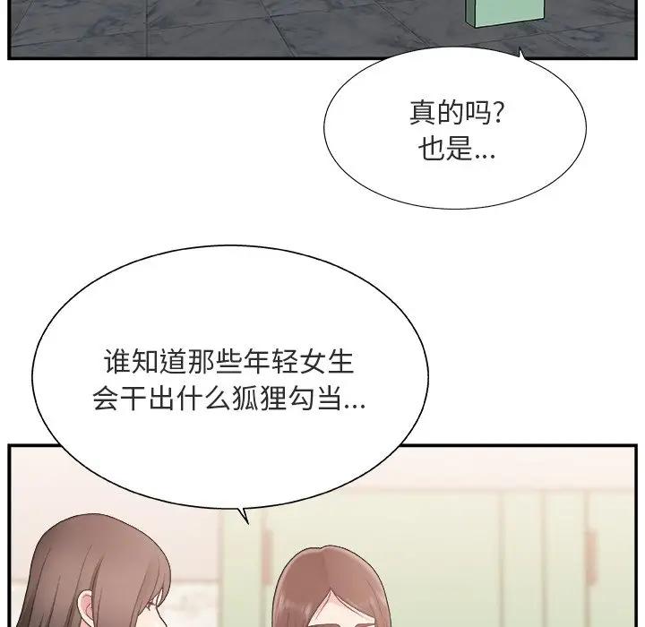 [韩国漫画] 主播小姐 剧情,巨乳大奶,OL#[116P]-55