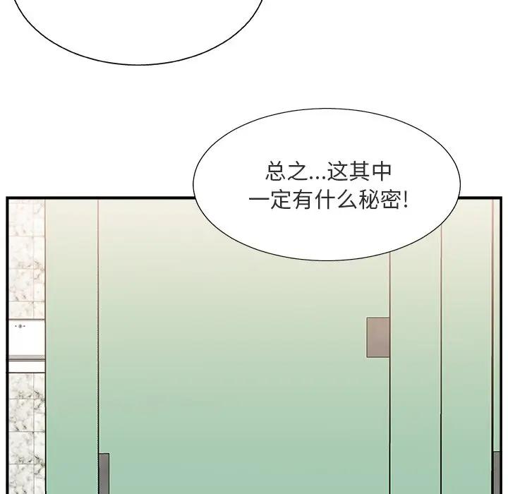 [韩国漫画] 主播小姐 剧情,巨乳大奶,OL#[116P]-58