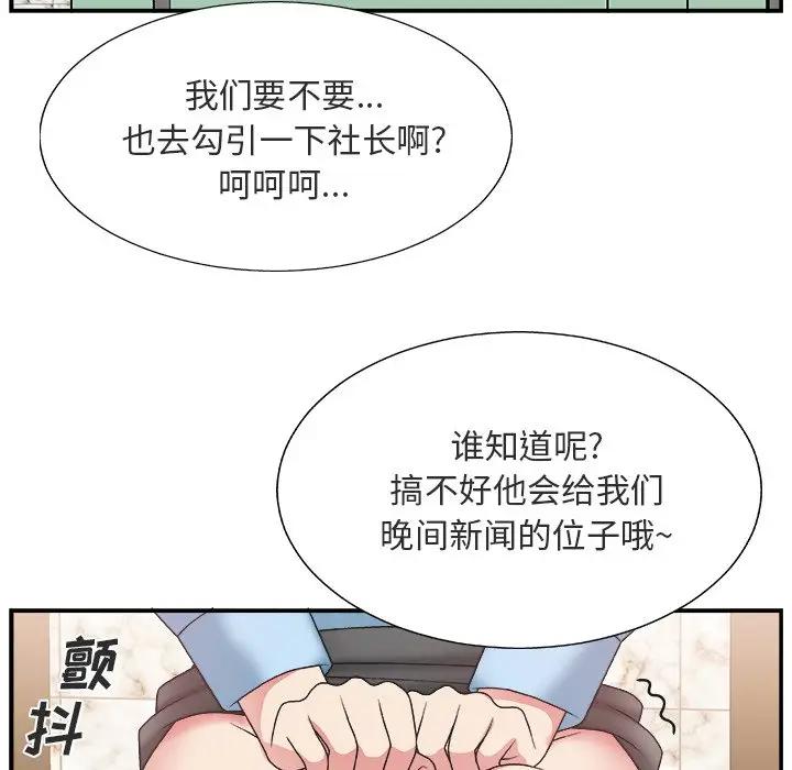 [韩国漫画] 主播小姐 剧情,巨乳大奶,OL#[116P]-59