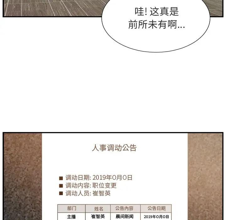 [韩国漫画] 主播小姐 剧情,巨乳大奶,OL#[116P]-6