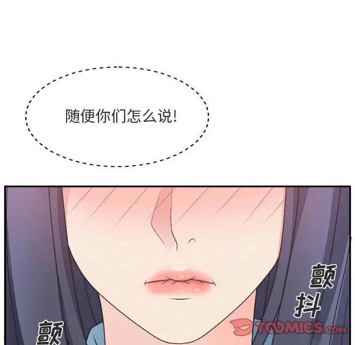 [韩国漫画] 主播小姐 剧情,巨乳大奶,OL#[116P]-62