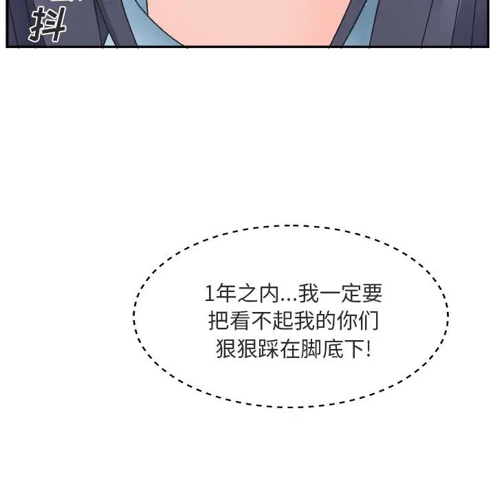 [韩国漫画] 主播小姐 剧情,巨乳大奶,OL#[116P]-63