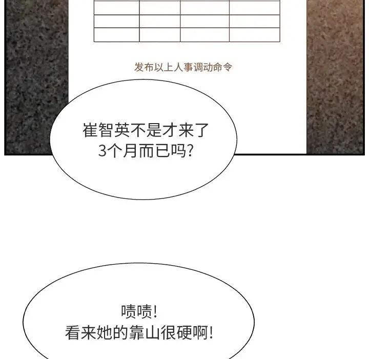 [韩国漫画] 主播小姐 剧情,巨乳大奶,OL#[116P]-7